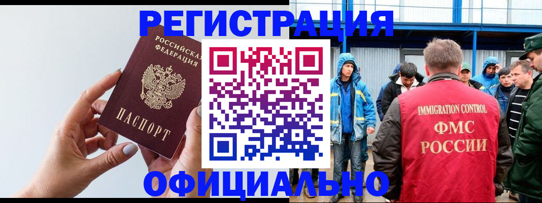 временная регистрация гарантия в Магнитогорске