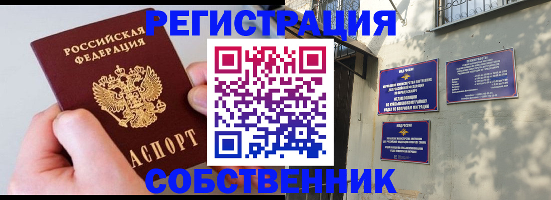 временная регистрация в Магнитогорске