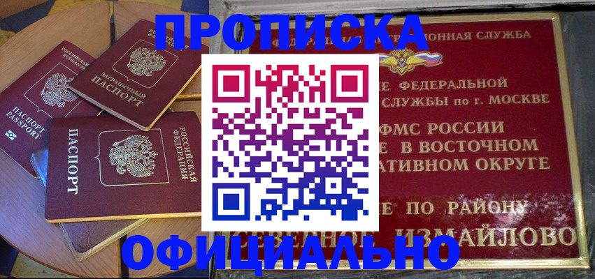 временная регистрация 2025 в Магнитогорске