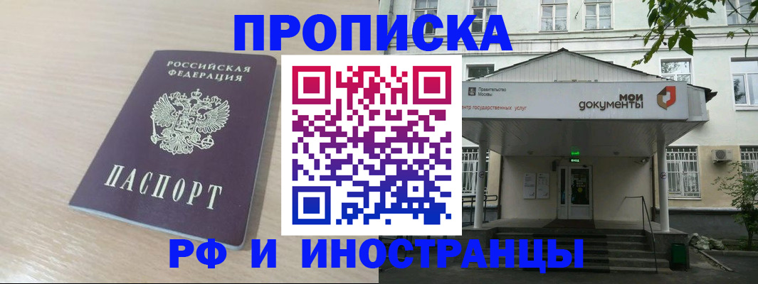 миграционный учет в Магнитогорске