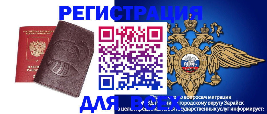 временная регистрация надежно в Магнитогорске