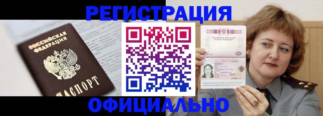 прописка для школы в Магнитогорске