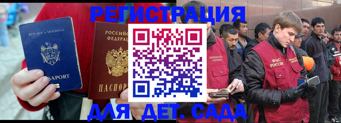временная прописка в Магнитогорске