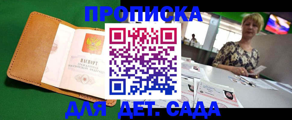 временная регистрация купить в Магнитогорске