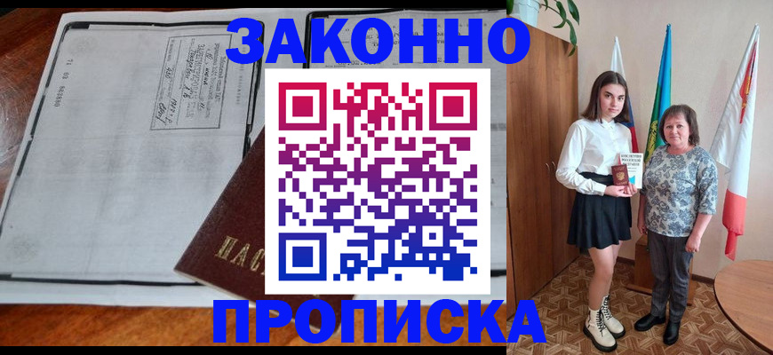 временная регистрация адрес в Магнитогорске