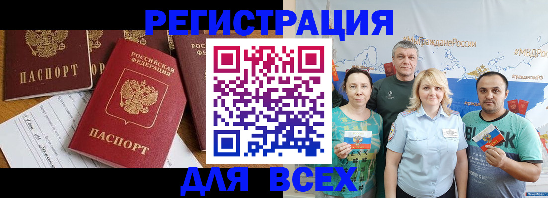 миграционный учет в Магнитогорске