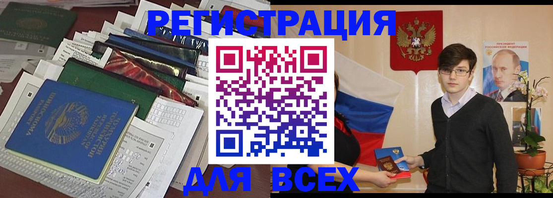 прописка для школы в Магнитогорске