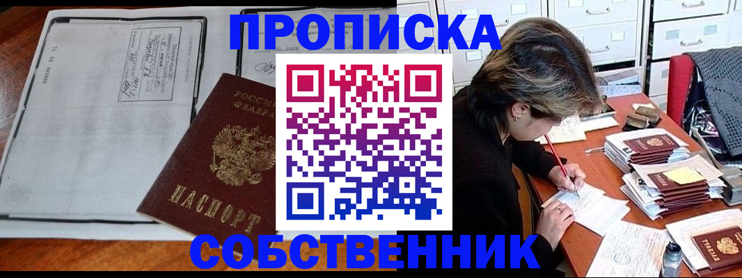 временная регистрация в Магнитогорске